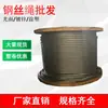 Cable de Acero para Elevación, Varias Especificaciones de Cable de Acero Liso Recubierto de Aceite, Cable de Acero Recubierto de Aceite para Equipo de Elevación, Fabricante de Procesamiento y Venta al Mayoreo