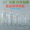 5 litros 10 jin 2,8L barril de vinho de plástico 2,5 litros barril de óleo comestível PET transparente com tampa garrafa de óleo de chá lata de óleo vazia