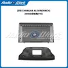 Adecuado para 2018 Changan Yuexiang Changan Alsvin Marco de Navegación de Control Central Pantalla Grande Android Panel Versátil