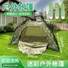 Barracas Automáticas e Manuais de Camada Única, Barracas Automáticas Completas de Camuflagem para Uso Externo em Acampamentos