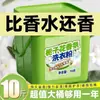 Detergente en polvo con aroma a gardenia, 5,00 kg, barril grande, fragancia duradera, fuerte poder desinfectante, artículos de lavado para el hogar.