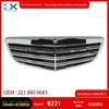 Aplicável ao Classe S 05-13 Mercedes-Benz W221 grade dianteira do radiador barra de cruzeiro de rede média modificada 2218800683