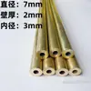Diámetro 1 2 3 4 40 50 mm tubo redondo pequeño de latón capilar hueco de pared delgada h62/h65 tubo de latón protección ambiental
