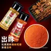 Mistura de Temperos para Churrasco Zibo, Cominho em Pó Cinco Especiarias, Páprica Picante, Molho para Mergulhar Churrasco e Espetinhos Fritos, Conjunto Completo Doméstico