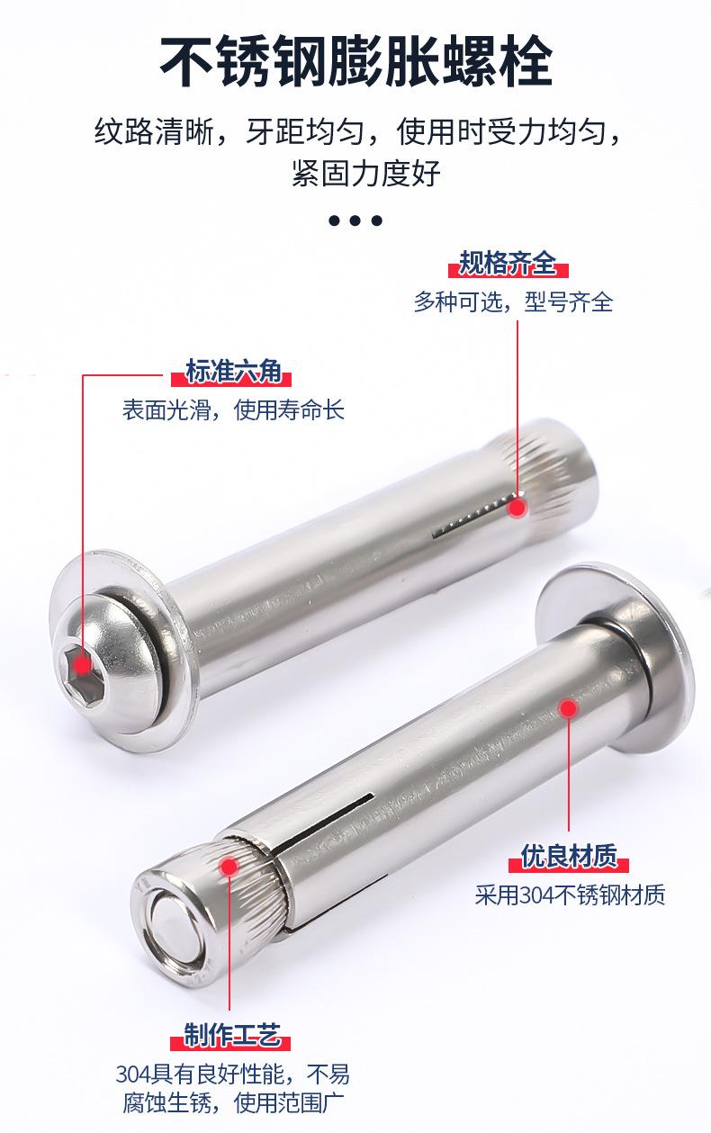 圆头内六角膨胀螺丝_03.jpg