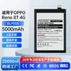 Adequado para Bateria de Celular Oppo Reno 8t, Bateria de Lítio Polímero de Grande Capacidade Blp959, Exportação de Fábrica Atacado