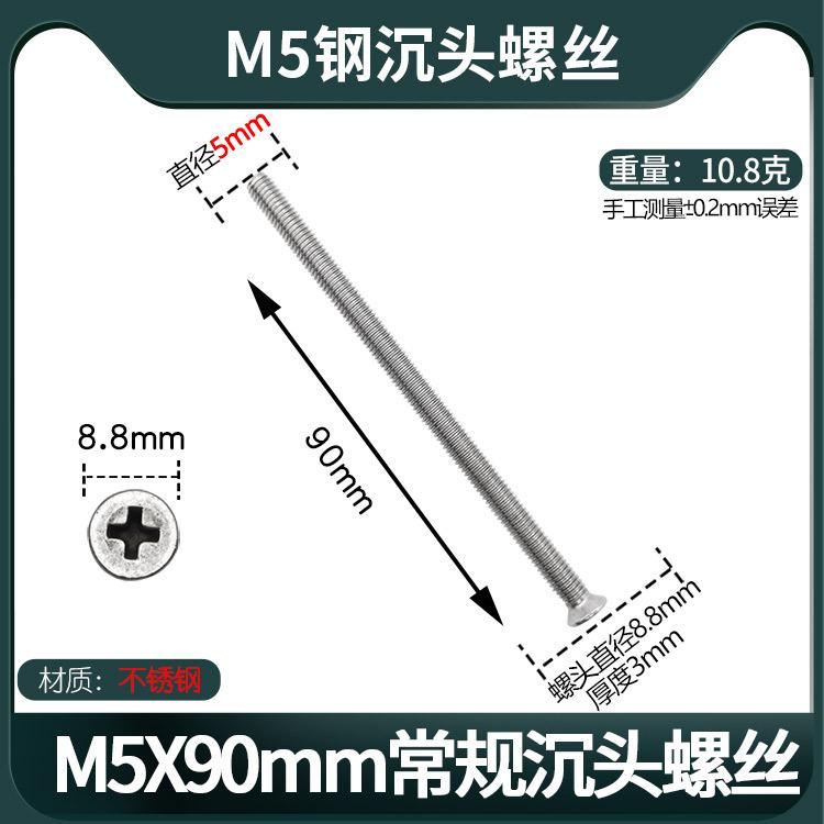 大管家锁具五金M5X90钢常规螺丝750.jpg
