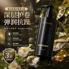Ou Siyun Proteína Hidratante Rizador Elastina Rizador para Mujeres Estilismo del Cabello Cuidado del Cabello Esponjoso Sin Endurecimiento Cuidado del Cabello