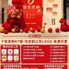 Atmósfera de Apertura de Nuevo Centro Comercial Tienda de Ropa Salón de Belleza Estudio de Yoga Decoración con Globos Montaje Fondo Tablero KT