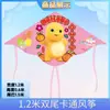 Nueva cometa para niños Weifang de 1,2 metros, cometa de doble cola con forma de mariposa, cometa de animación de dibujos animados, cometa fácil de volar, venta al por mayor