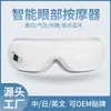Nuevo Masajeador de Ojos Bluetooth Masajeador de Ojos Dispositivo Inteligente para el Cuidado de los Ojos Masajeador de Ojos Recargable Venta al por Mayor Transfronteriza