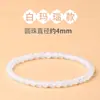 Pulsera de Ágata Blanca Natural Tao para Mujer, Pulsera de Círculo Único de Ágata Blanca y Ágata Calcedonia Gelatina de Lichi de Alta Gama, Pulsera del Año del Caballo