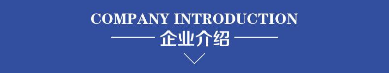 010企业介绍.jpg