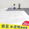 Piso engrosado de cuero cemento piso directo ropa de cama al por mayor hogar nueva alfombra pegatinas de piso de PVC comercio exterior