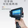 Impressora Inkjet Portátil Pequena de Mão para Codificação de Datas, Códigos QR, Códigos de Barras e Produtos Planos