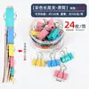 Clips Pequeños Estándar para Oficina al por Mayor, Clips para Papeles Metálicos, Clips Negros para Documentos, Papelería, Clips Coloridos de Cola Larga