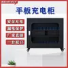 Gabinete de Carga Inalámbrica para Tabletas Interfaz USB Aula Centralizado Almacenamiento de Teléfonos Móviles Laptops PDU con Cerradura Personalización
