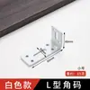 Soporte de ángulo recto fijo de 90 grados, soporte de estante de ángulo de hierro plateado, herrajes de conexión para muebles negros, escuadra de esquina engrosada