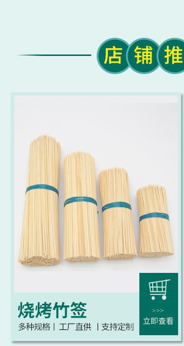竹签关联_01.jpg