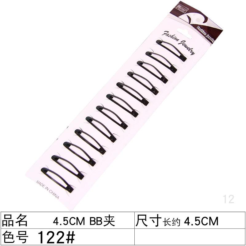 122#4.5 bb夹.jpg