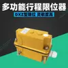 Grúa de Doble Viga Gezhuo Eléctrica DXZ Interruptor de Límite Multifunción Grúa Torre Altura de Elevación Rotación Viaje Interruptor