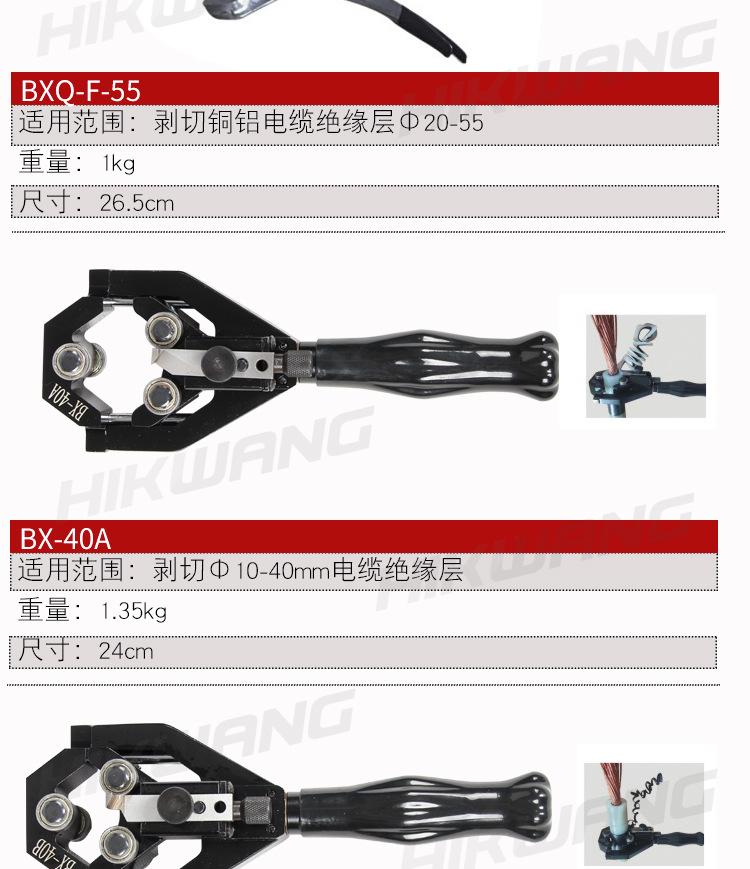 线缆剥皮器_05.jpg