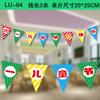 Bandera Nueva del Día del Niño Escuela Jardín de Niños Aula Tienda Disfraz Bandera de Dibujos Animados para Fiesta de Cumpleaños