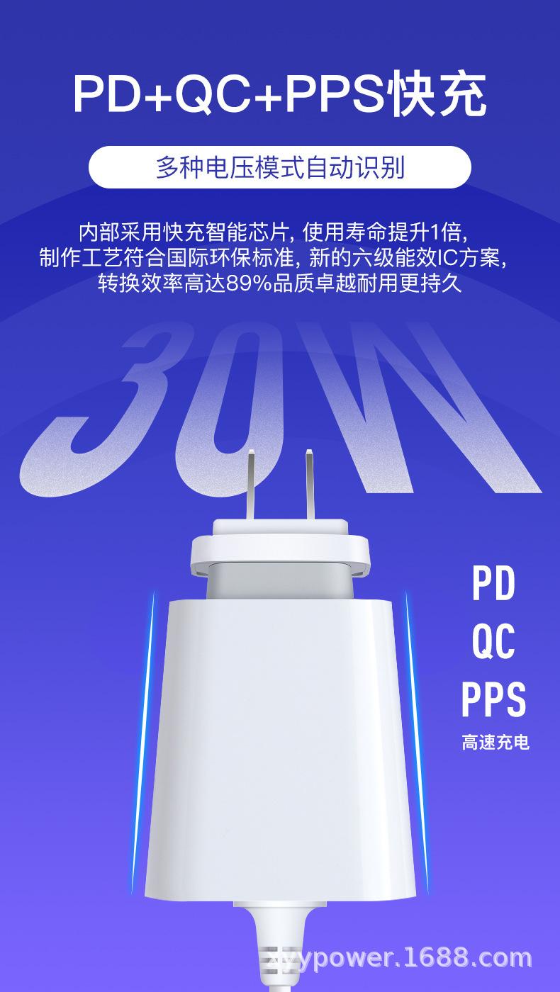 PD30W可换头带线