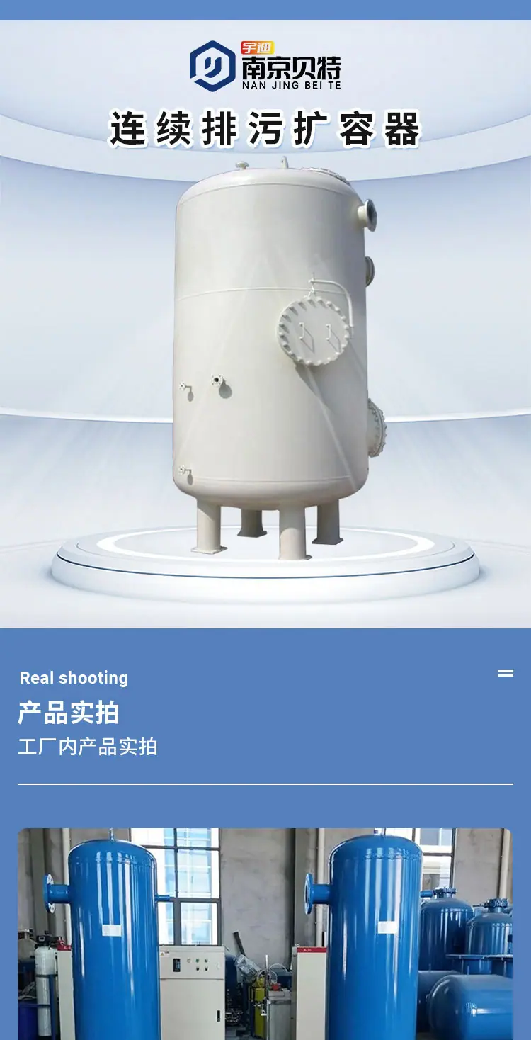 连续排污扩容器_04.jpg