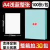 Papel Adesivo Fluorescente Colorido A4 Vermelho, Amarelo, Azul, Verde, Laranja, Rosa Chá para Impressão, Escrita, Laser, Jato de Tinta, Adesivo Fosco