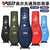 Funda de Lluvia para Bolsa de Golf Pgm Cubierta Protectora a Prueba de Polvo para Bolsa de Golf Impermeable para Bolsa de Golf Plegable Fácil Almacenamiento Venta Directa de Fábrica
