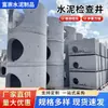 Carcasa de Pozo de Inspección de Cemento de Guangdong, Borde de Pozo, Base de Pozo de Cemento, Materiales de Construcción Municipales, Anillo Regulador Precolado de Cemento de Concreto