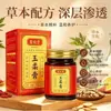 La Crema Yurou de Juyuantang es un ungüento tópico para el cuidado de la piel que la cuida suavemente, dejándola delicada y suave como la seda.. Fabricante mayorista con productos en stock