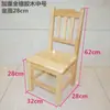 Taburete Pequeño, Taburete Bajo de Madera Maciza con Respaldo, Silla Infantil, Banco Pequeño, Taburete de Madera, Taburete de Jardín de Infancia, Taburete para Lavar Pies, Uso Doméstico para Adultos