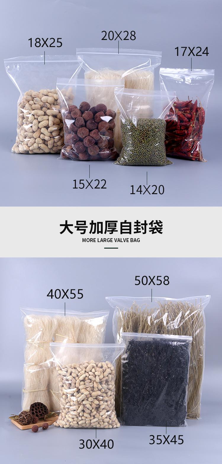 自封袋_06