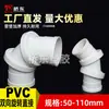 Tubería de Drenaje de PVC Rotación Bidireccional Directa 360 grados Junta de Ajuste Universal Ángulo Ajustable 0-90 Grados Artefacto de Reparación de Emergencia