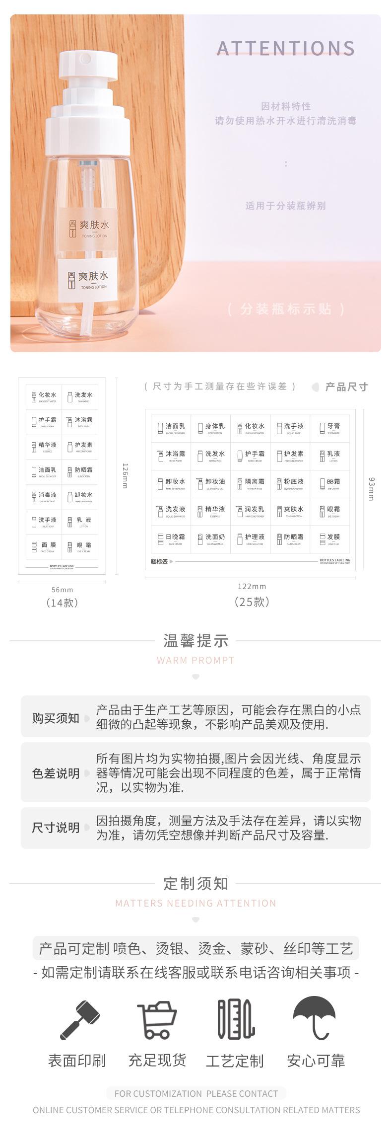 分装瓶标示贴-两款_05.jpg