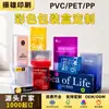 Cajas de embalaje de plástico transparente de PVC personalizadas para aceites esenciales, cosméticos, bolsitas de té PET, cajas esmeriladas resistentes a los arañazos