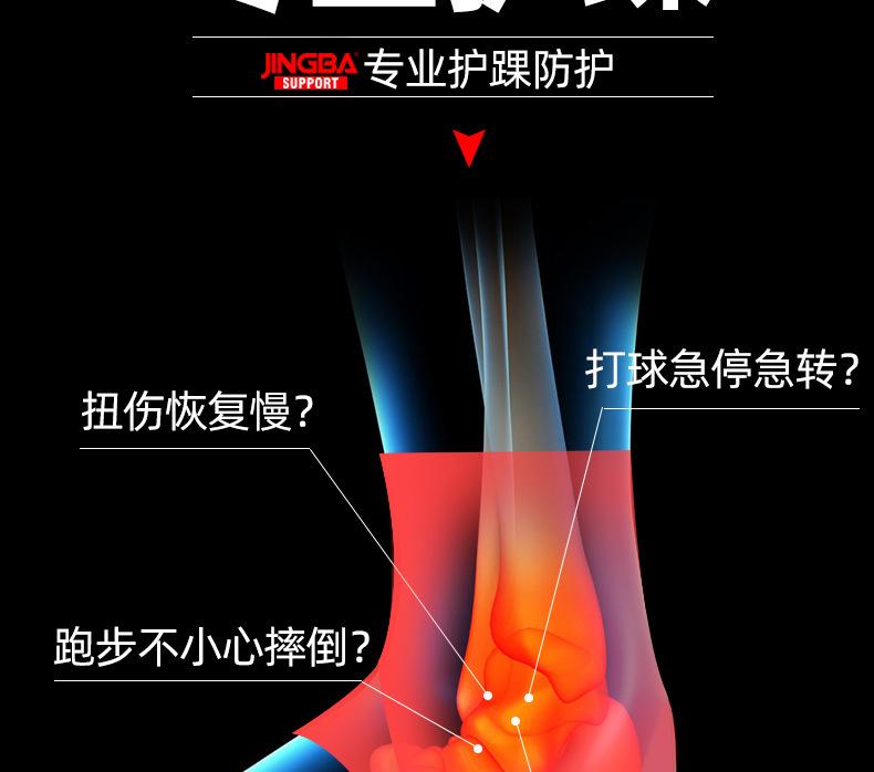 护踝18_02.jpg