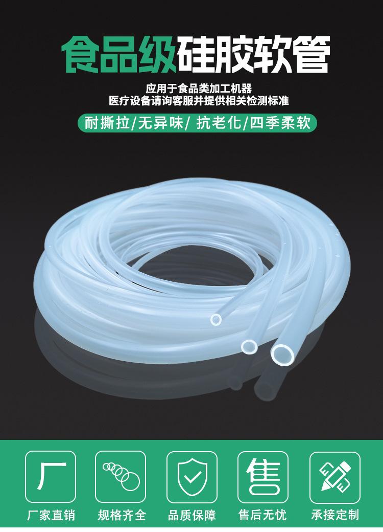 工业级硅胶管