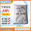 Abs Ningbo Taihua Ag15E1 Grado para Moldeo por Inyección Alto Brillo Resistencia al Impacto Alta Rigidez Carcasa de Plástico Digital Materia Prima Abs