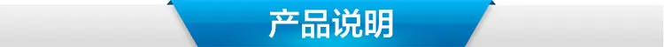 产品说明