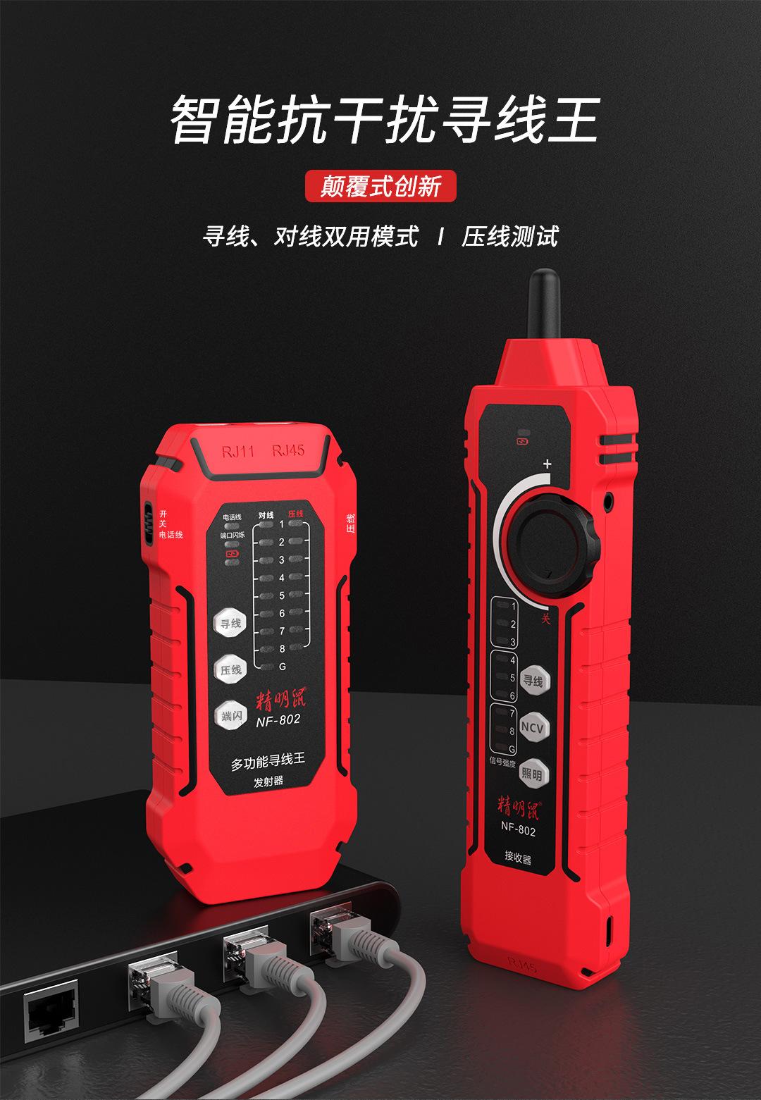 NF-802-中文详情页-1_01.jpg