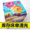 Venta de Liquidación Cuadros Clásicos, Sin Selección de Estilo Específico, Juego de Sábana y Funda Nórdica de Cuatro Piezas a Precio Especial para Cama de Dormitorio Estudiantil