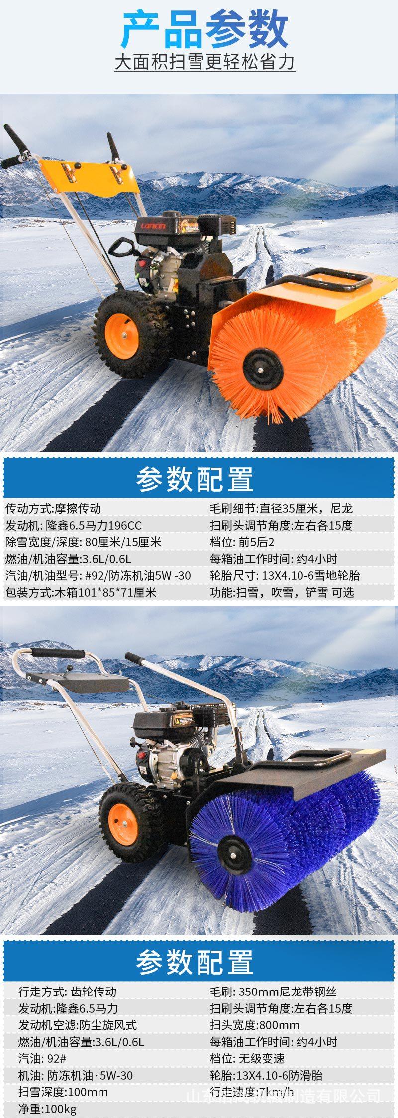 扫雪机_05