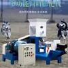 Comida para Animais de Estimação Máquina de Comida para Cachorros Máquina de Comida Extrudada para Cachorros Granulação Automática Aço Inoxidável