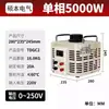 Regulador de Tensão Monofásico 220V TDGC2-5000w/3KVA Tipo Contato AC Autotransformador Doméstico Alta Potência