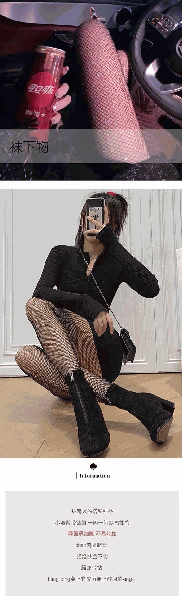 水钻连裤网袜