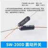 Sensor de Interruptor de Vibração Sensor Sw200D/520D/18010P/18015 18020 Vibração de Bola de Mola