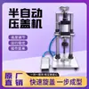 Máquina Pneumática de Tampar para Desktop para Garrafas de Molho de Soja, Garrafas de Vinagre, Garrafas de Óleo de Gergelim, Garrafas de Vinho, Garrafas Plásticas, Garrafas de Vidro, Pequena Máquina de Tampar com Martelo Semiautomática